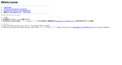 Desktop Screenshot of ns2.2000fun.net
