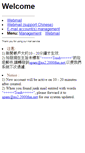 Mobile Screenshot of ns2.2000fun.net