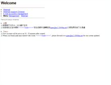 Tablet Screenshot of ns2.2000fun.net