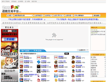 Tablet Screenshot of item.2000fun.com